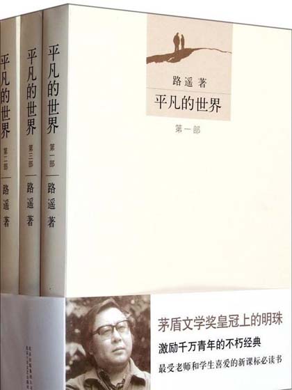 Thế giới bình thường của nhà văn khác thường Lộ Dao