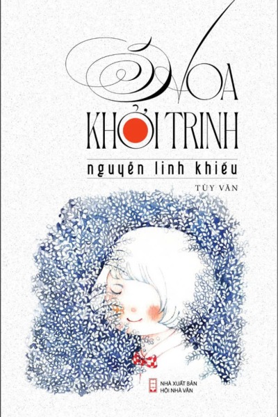 Hoa khởi trinh (Bản điện tử)